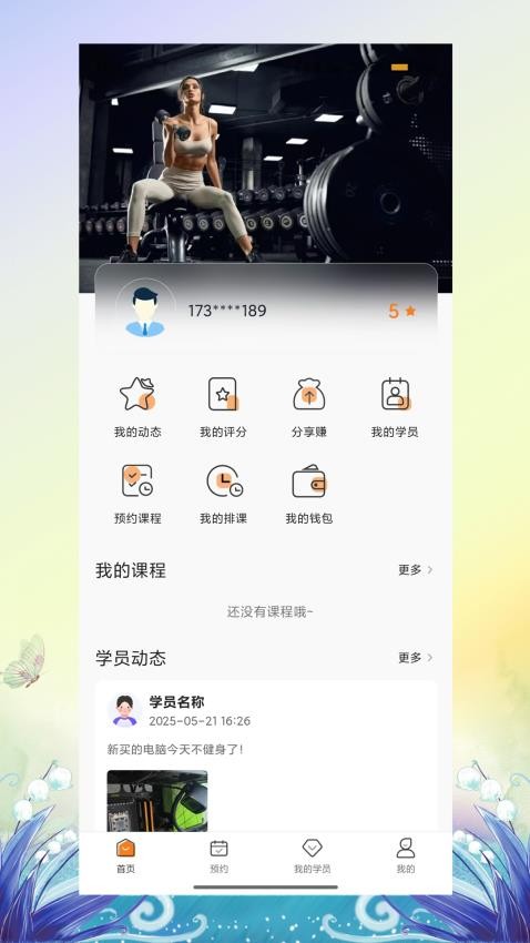 暴蜂云享最新版本v1.0.9截图1