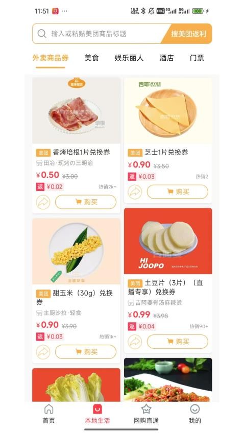 花生赞最新版本v1.1.10截图3