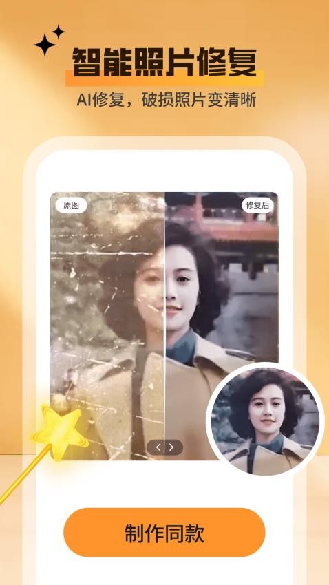 秀颜魔盒手机版v1.2.1截图1