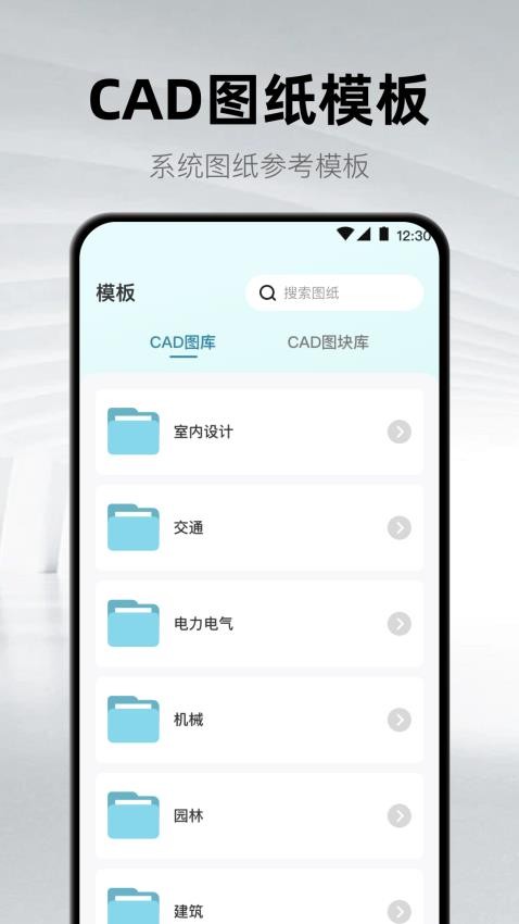 手机CAD看图纸最新版v3.2.0截图3