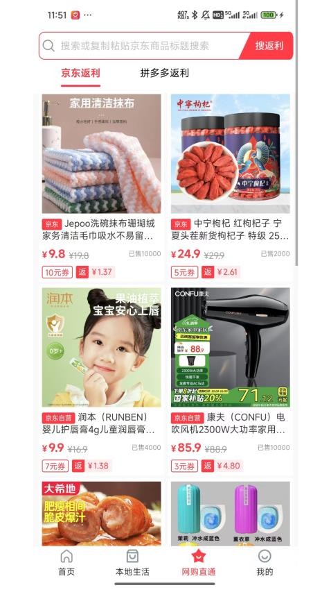 花生赞最新版本v1.1.10截图2