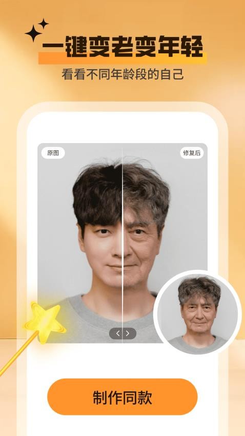 秀颜魔盒手机版v1.2.1截图2