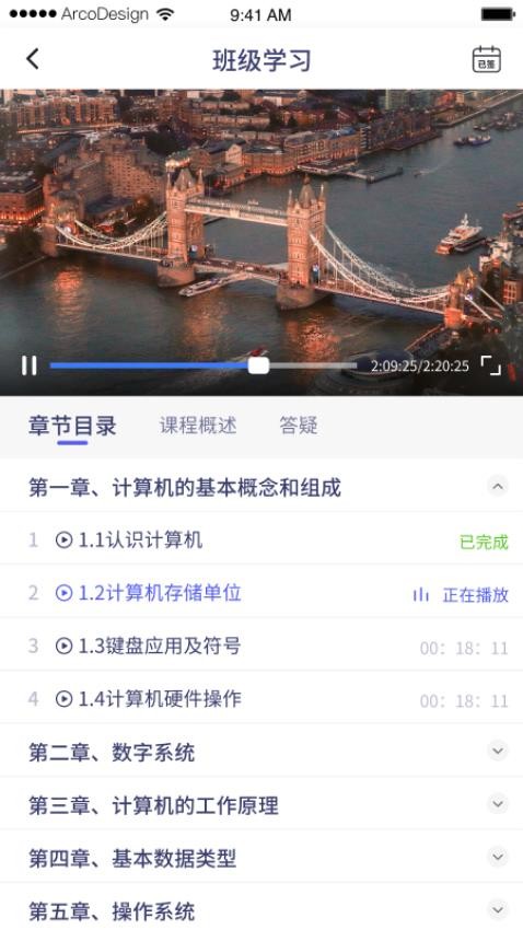 职学宝最新版v1.5.5截图3