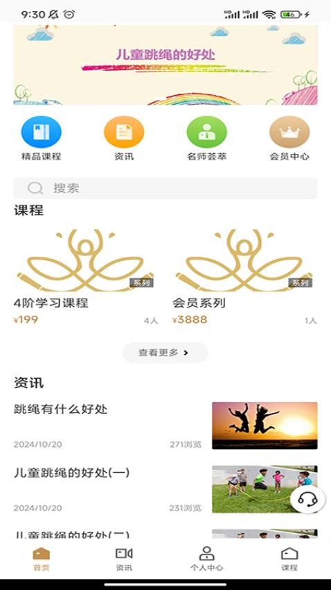 辉研教育最新版v4.1截图1