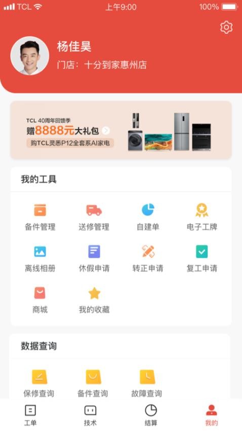 十分到家手机版v2.59.0截图3
