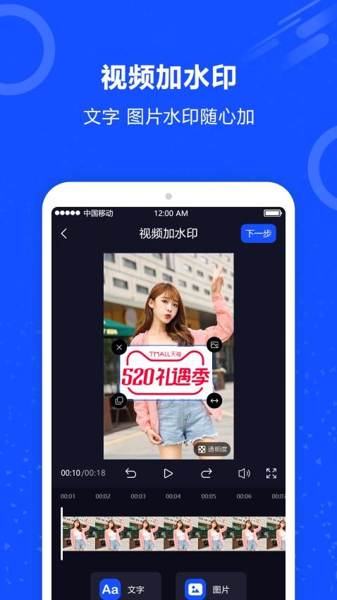 视频去水印秀手机版v2.0截图4