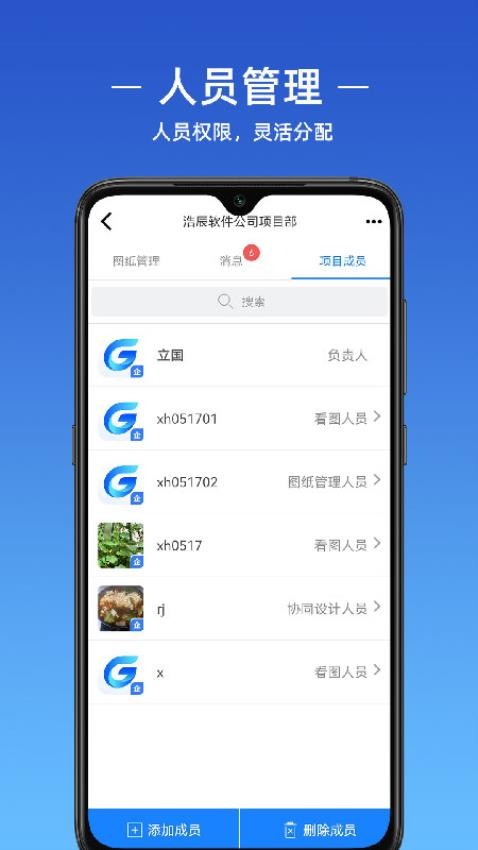 浩辰CAD手机版v1.3.1截图4
