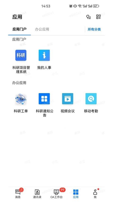 小江官网版v4.12.5截图4