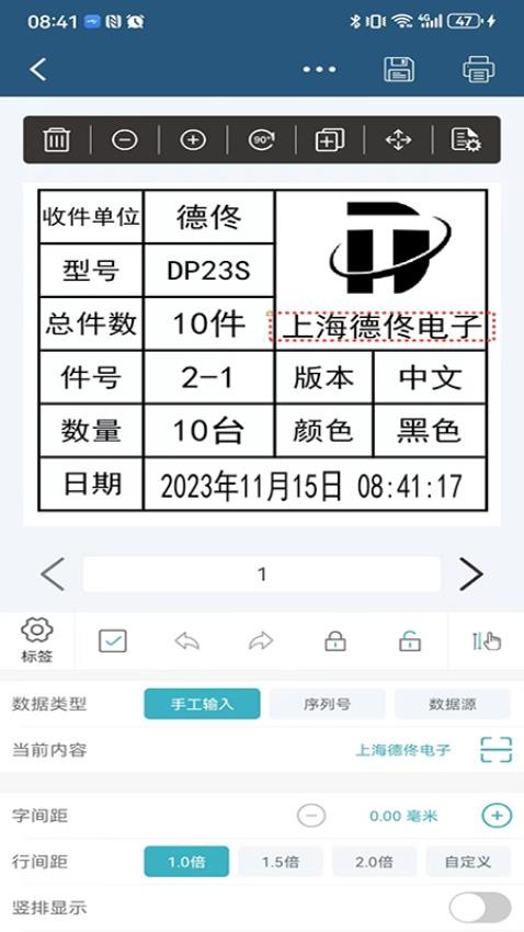 微打安卓版v5.4.20250528截图3