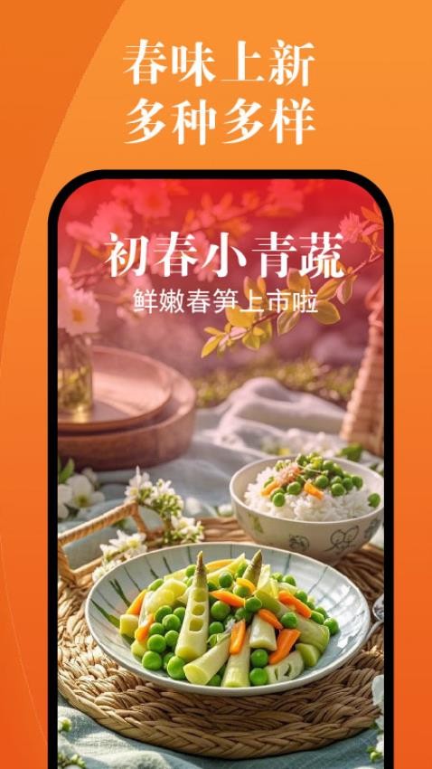大众附近美食最新版v1.0.3截图3