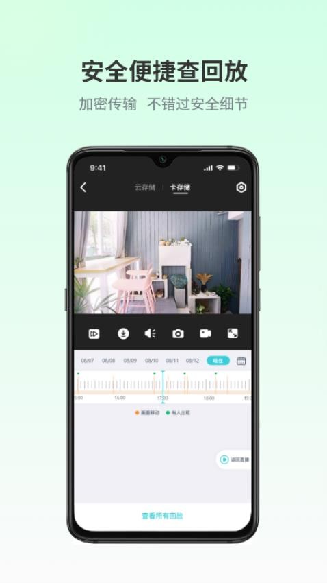爱视家最新版v1.6.8.4截图4