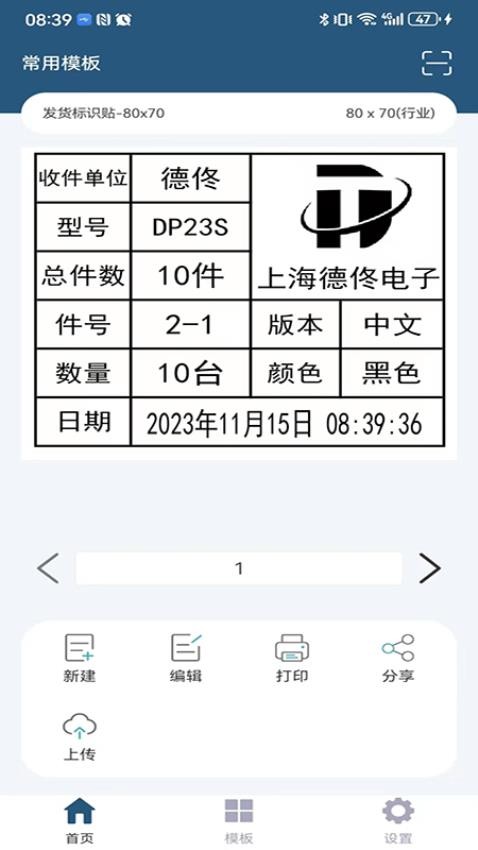 微打安卓版v5.4.20250528截图1