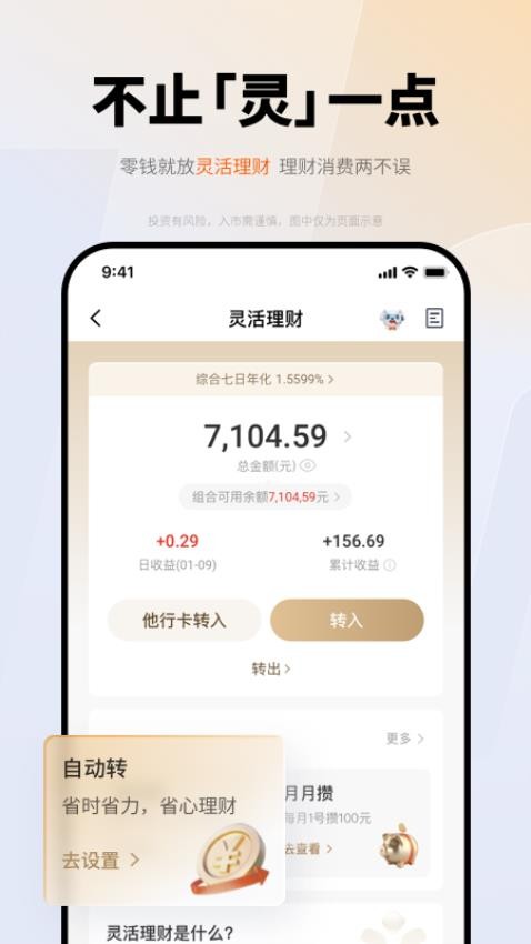 平安口袋银行官方版v7.4.0截图2