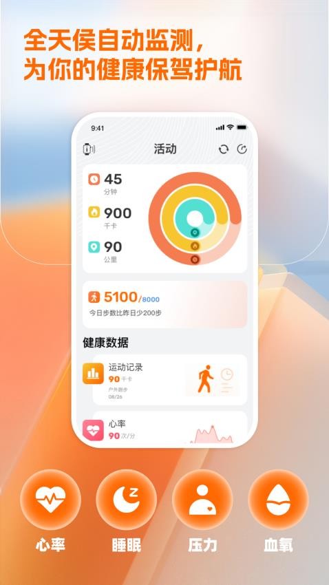 IMIKI Watch手机版v1.1.1截图1