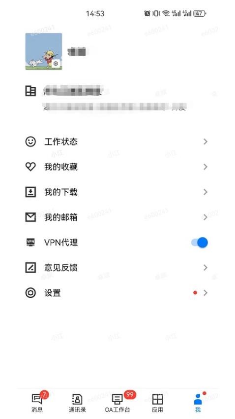 小江官网版v4.12.5截图5