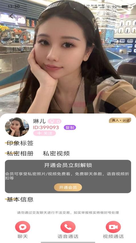 纤手官方版v1.1.0截图2
