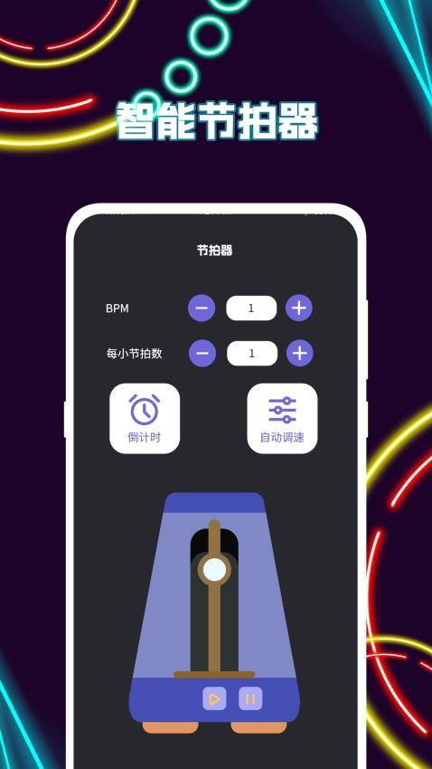 模拟钢琴gstrings节拍器手机版v3.1.312截图1