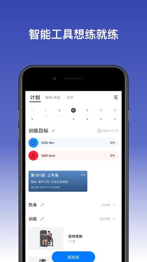 Change官网版v4.3.33截图3