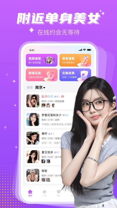 同城探遇最新版v1.0.5截图5