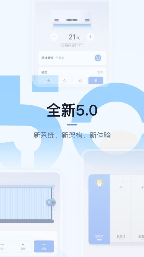 超级智慧家官网版v5.03.004截图1