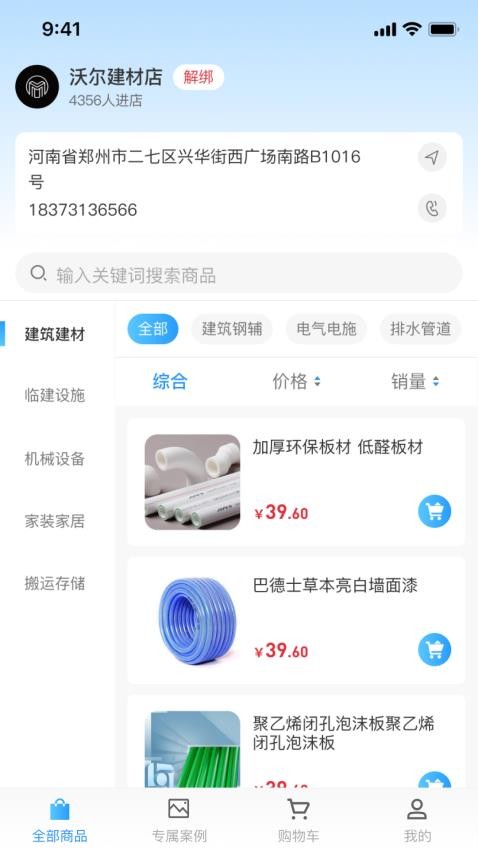 盛宇官方版v1.0.7截图1
