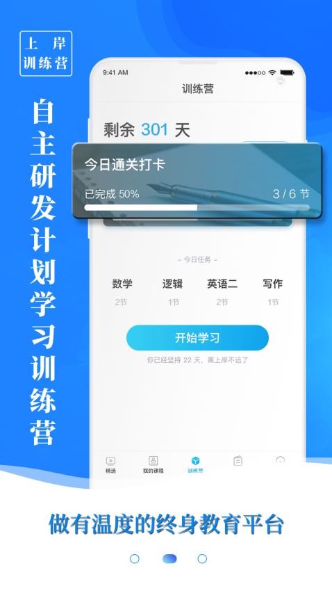 博雅汇MBA官网版v1.5.4截图2