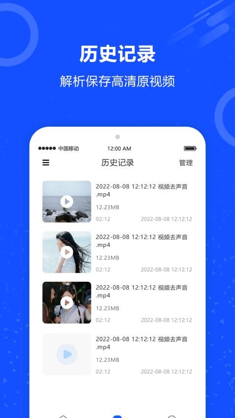 视频去水印秀手机版v2.0截图2