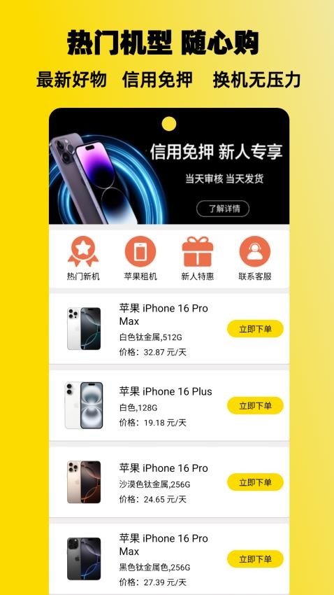 购享无忧最新版v2.0.1截图4