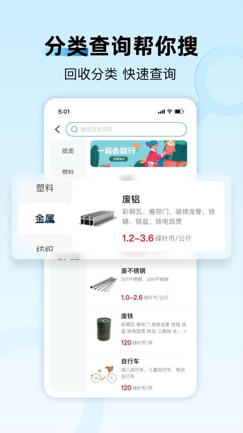 家宝兔最新版v6.7.1截图1