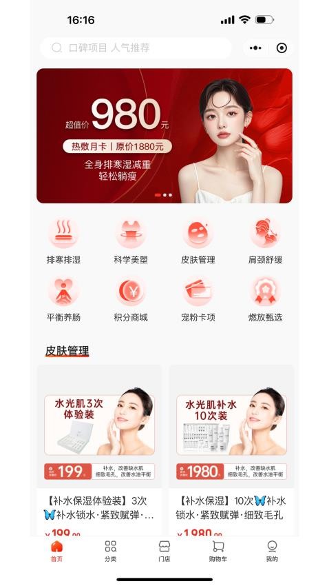 燃放多门店商城系统手机版v1.0.0截图1