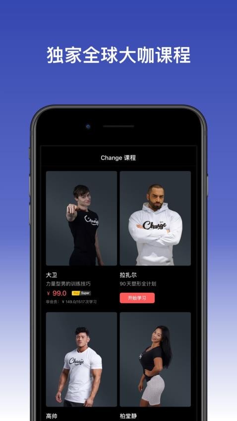Change官网版v4.3.33截图2