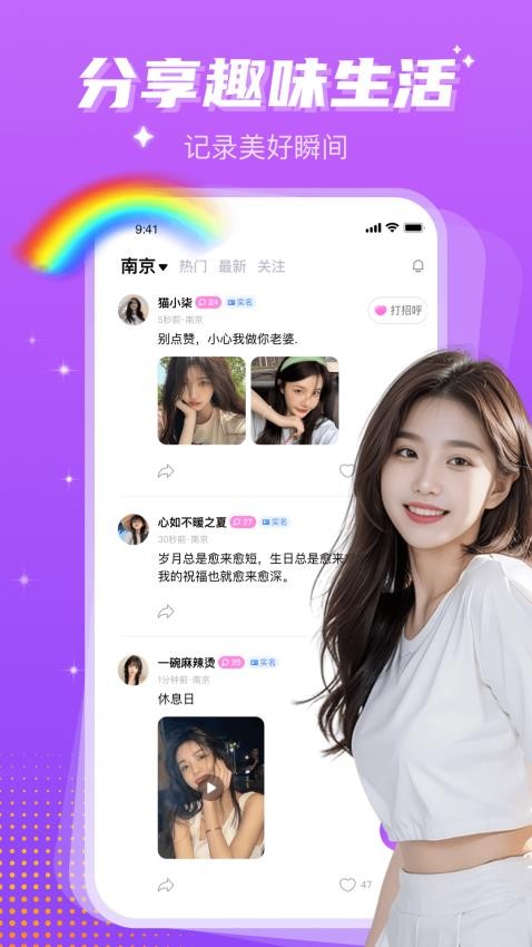 同城探遇最新版v1.0.5截图4