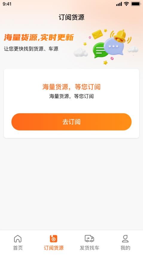 易途官方版v1.0.0截图3