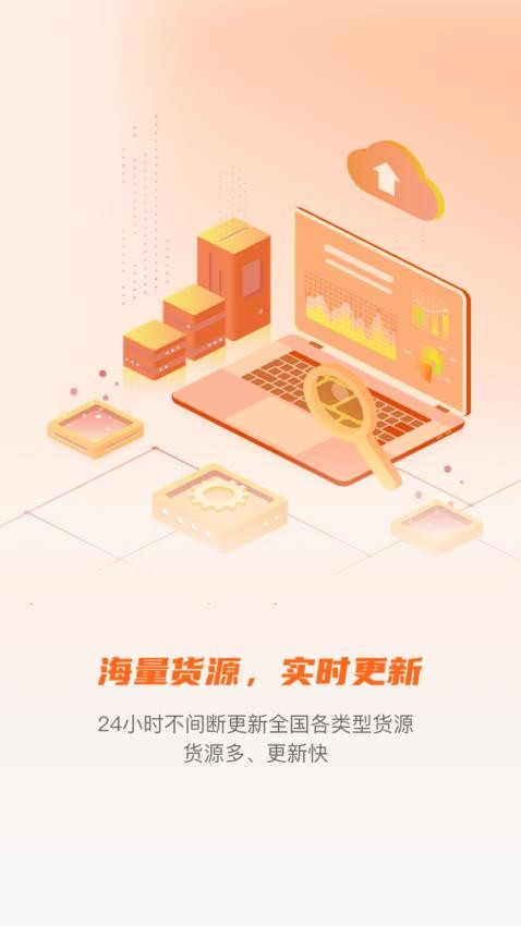 易途官方版v1.0.0截图4