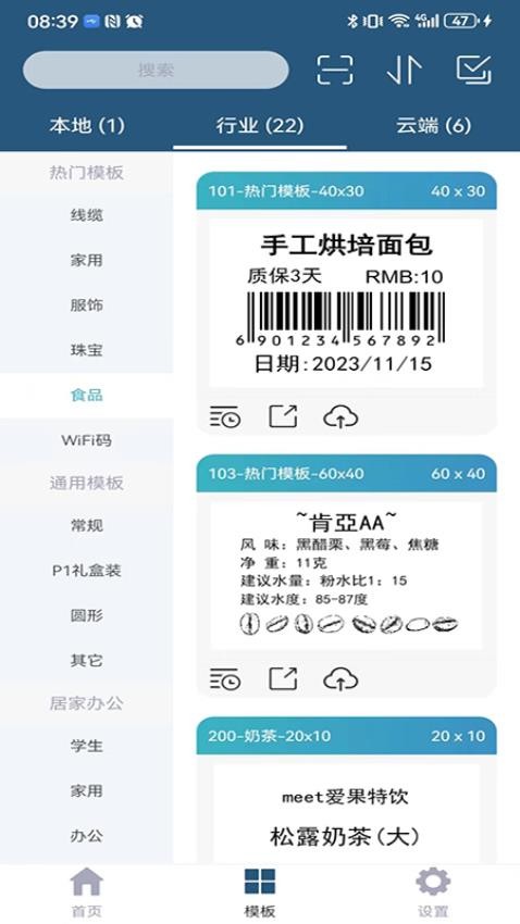 微打安卓版v5.4.20250528截图2