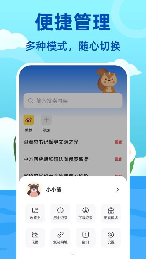 私人浏览器123安全加密手机版v7.2.10013截图2