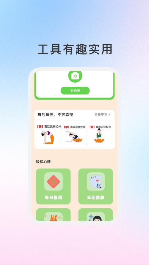 晚萤畅享免费版v1.0.3截图4