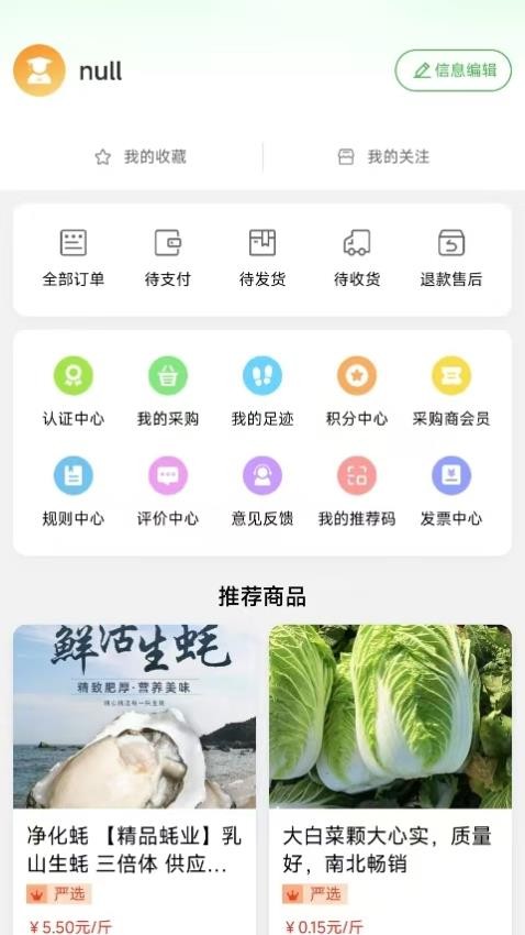 泽康益农官方版v1.0.0截图4