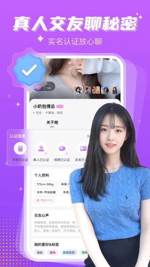 同城探遇最新版v1.0.5截图3
