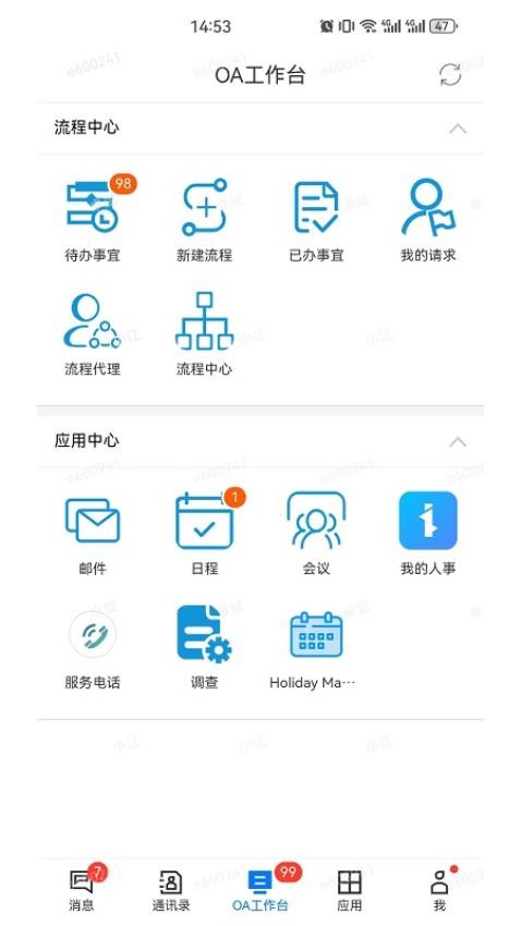 小江官网版v4.12.5截图3