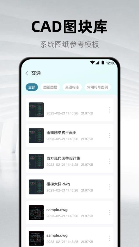 手机CAD看图纸最新版v3.2.0截图4