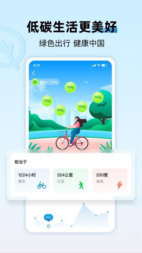 家宝兔最新版v6.7.1截图3