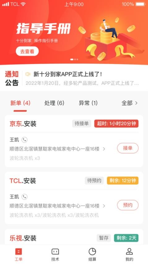 十分到家手机版v2.59.0截图1