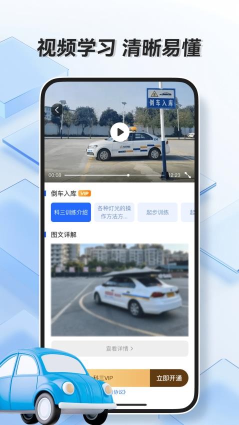 驾驶全能通手机版v1.0.0截图3