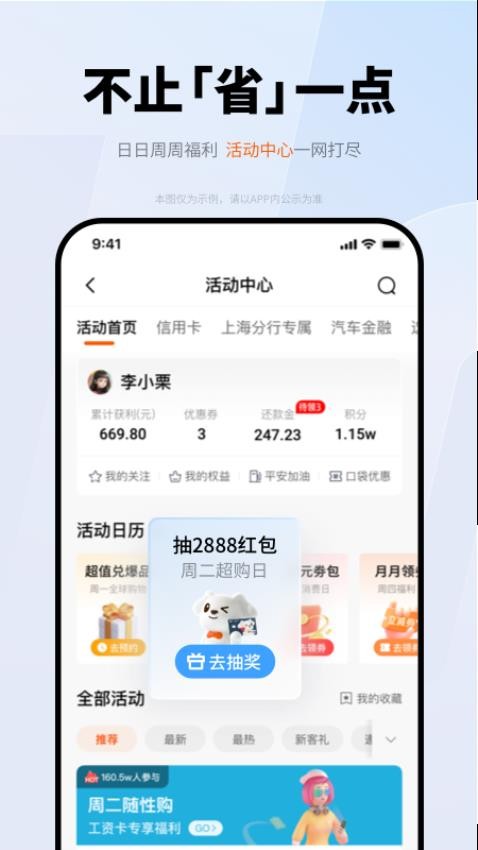 平安口袋银行官方版v7.4.0截图4