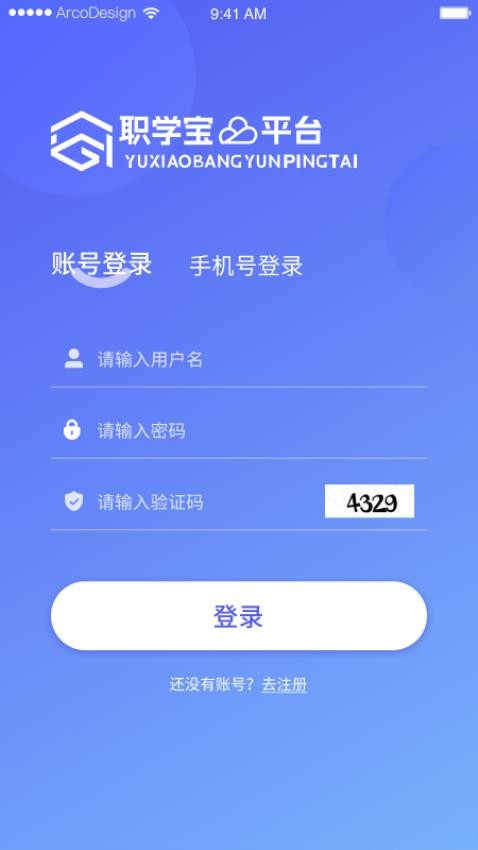 职学宝最新版v1.5.5截图1