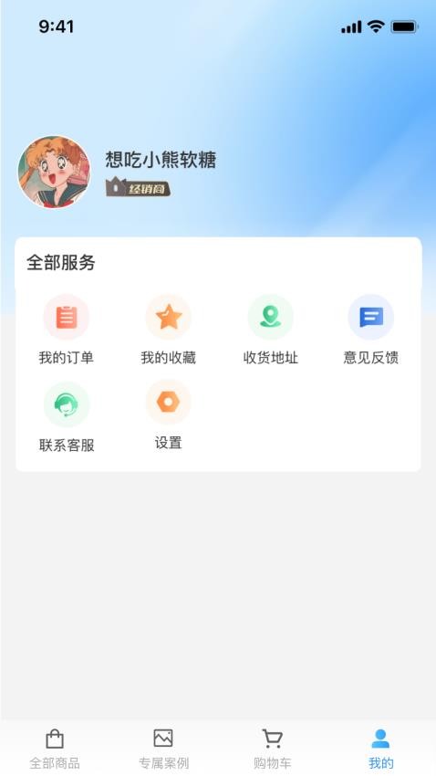 盛宇官方版v1.0.7截图3
