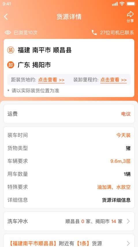 易途官方版v1.0.0截图2