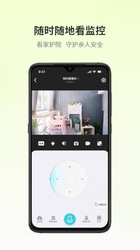 爱视家最新版v1.6.8.4截图3