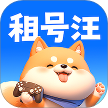 租号汪官方版 v1.0.3
